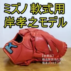 2025年最新】岸孝之 グローブの人気アイテム - メルカリ