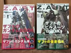 帯付 グレートメカニック・スペシャル モビルスーツ全集 15 16巻 2冊セット