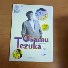 サイドリーダー　Osamu Tezuka