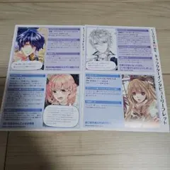 ビーズログ文庫15周年記念 キャラクターインタビューリーフレット