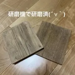 流木板 2枚⑦