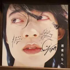 羊文学 若者たちへ lp レコード メンバー直筆サイン入り