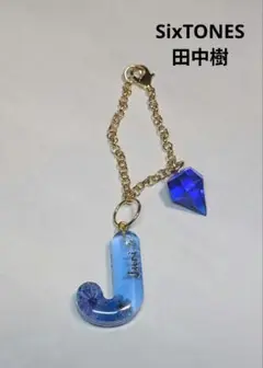 レジン　イニシャルチャーム　お花　SixTONES　田中樹