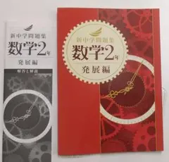 2025年最新】新数学演習 旧版の人気アイテム - メルカリ