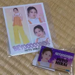 モバガチャ ハロコン 2025 平井美葉 2点セット