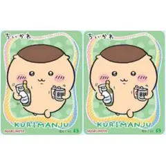 新品★ちいかわ【栗まんじゅう】丸美屋★まぜごはんの素★キラキラシール【5】2点