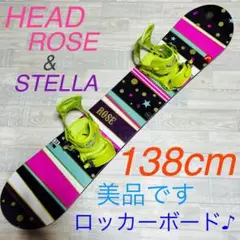 HEAD ヘッド 138cm ロッカーボード スノーボード 板 ボード