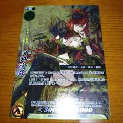 戦国大戦TCG TR 日野富子