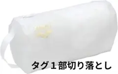arena　プルーフバッグ（小）ホワイト　タグ1部無し　訳あり