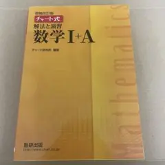 2025年最新】チャート式 橋本純次の人気アイテム - メルカリ