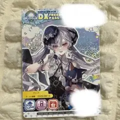 DX FREEDON PASS アシッド maimai