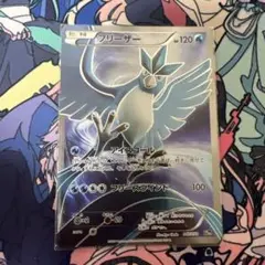 フリーザー 20th ポケットモンスターカードゲーム スターターパック 017…