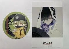 さくしゃ２ アニマックスカフェ 特典