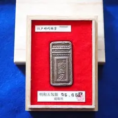 ※純銀玩賞品※ 明和五匁銀 2025年最新】明和五匁銀の人気アイテム - メルカリ