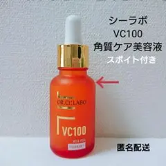 ドクターシーラボ ミルクピール美容液1