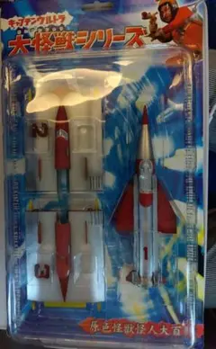 浪漫堂　浪曼堂　キャプテンウルトラ　宇宙攻撃艇　シュピーゲル号　フィギュア キャプテンウルトラ シュピーゲル号(完成品) - ホビーサーチ
