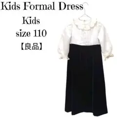 【良品】女の子 フォーマル ワンピース 110 フリル襟 ベルベット切替