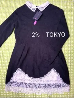 2% TOKYO ニットワンピース ブラック セーター レース タグ付き
