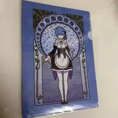 #10リゼロ A4クリアファイル