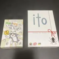 パーティゲームセット ito 現場は安全っていったじゃないですか!