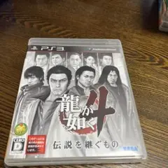プレステ3 龍が如く4 伝説を継ぐもの