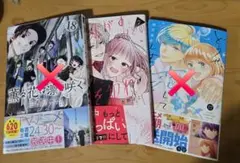 身を焦がすほどの愛を知れ2巻
