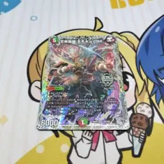 モモキングRX 銀トレジャー　1枚