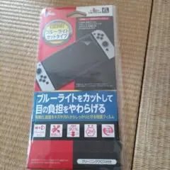 Switch有機EL用 CYBER 保護フィルム ブルーライトカット&抗菌タイプ