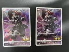アーマードミュウツー プロモ　2枚　まとめ売り ミュウツーの逆襲 ポケモンカード