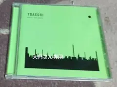 YOASOBI THE BOOK 2