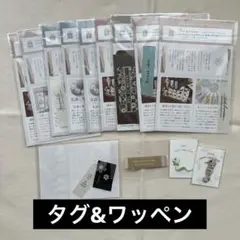 タグ ワッペン ハンドメイド MYmama チェック&ストライプ