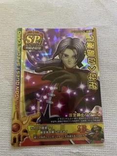 ドラゴンクエストバトルロード　みわくの眼差し　ククール