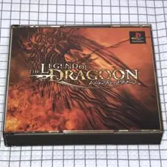 PS レジェンドオブドラグーン