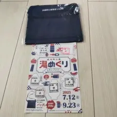 武蔵野三鷹 湯めぐり スタンプラリー 限定バッグ 東京銭湯コレクションカード