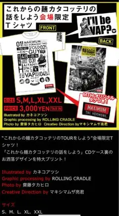 新品未開封　マキシマム ザ ホルモン 会場限定　Ｔシャツ　Mサイズ
