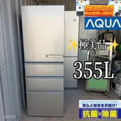 ■ 美品◾️AQUA 2020年製 4ドア 冷蔵庫 355L AQR-36J AQR-36J | アクア株式会社（AQUA）｜生活家電