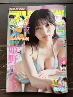 週刊ビッグコミックスピリッツno35