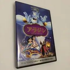アラジン スペシャル・エディションDVD〈2枚組〉羽賀研二 廃盤 ディズニー