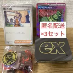 プレミアムトレーナーボックスメガ中身のみ