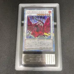 遊戯王】ARS10 カオスソルジャー開闢の使者 25th 鑑定書付き