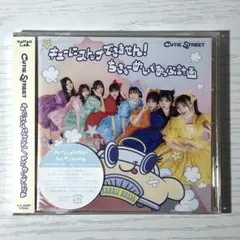 キューにストップできません！ちきゅーめいくあっぷ計画