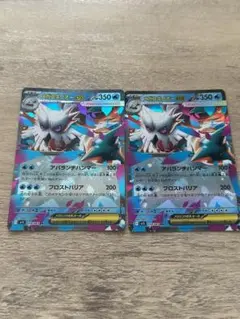 ポケモンカード メガユキノオーex RR 2枚セット