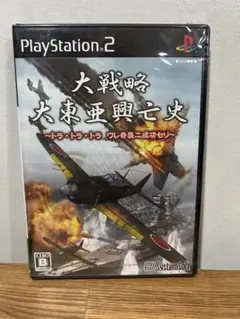 大戦略 大東亜興亡史 ~トラ・トラ・トラ ワレ奇襲ニ成功セリ~