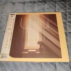 CD2枚組 Uru「コントラスト」