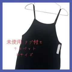 新品未使用 little lily ブラック キャミソールワイドサロペット M