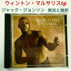 ◎ウイントン・マルサリス／ジャック・ジョンソン・栄光と挫折　ジャズ・サントラCD