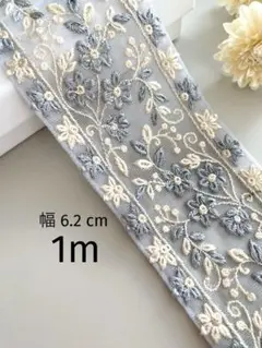 【287】インド刺繍リボン1m☆2点目以降−100円