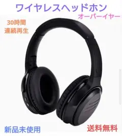 ワイヤレスヘッドホン オーバーイヤー 折りたたみ式 30時間連続再生