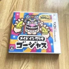 メイドインワリオ ゴージャス 3DS