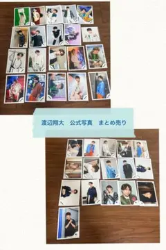 SnowMan 渡辺翔大　公式写真まとめ売り